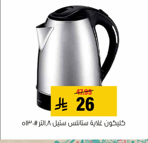 available at Al Amer Market in KSA, Saudi Arabia, Saudi - Al Hasa