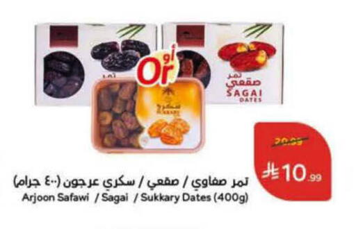 available at هايبر بنده in مملكة العربية السعودية, السعودية, سعودية - حفر الباطن