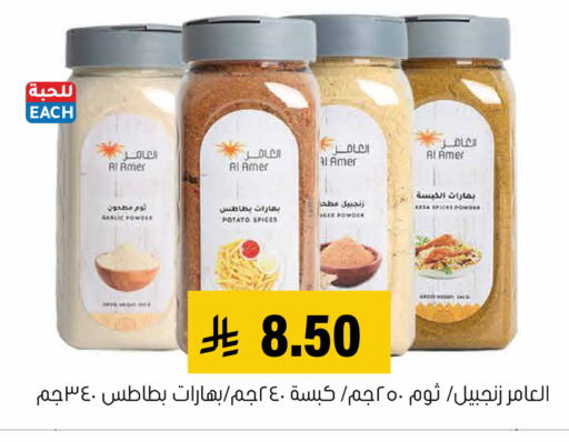 Garlic Potato available at Al Amer Market in KSA, Saudi Arabia, Saudi - Al Hasa