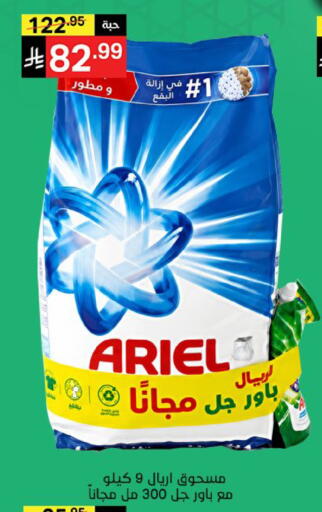 available at Noori Supermarket in KSA, Saudi Arabia, Saudi - Jeddah