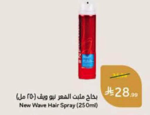 available at هايبر بنده in مملكة العربية السعودية, السعودية, سعودية - الرس