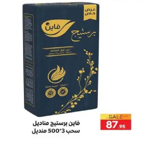available at Safeer market in Egypt - Cairo