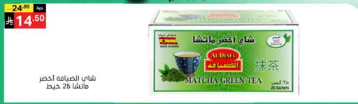 available at نوري سوبر ماركت‎ in مملكة العربية السعودية, السعودية, سعودية - مكة المكرمة