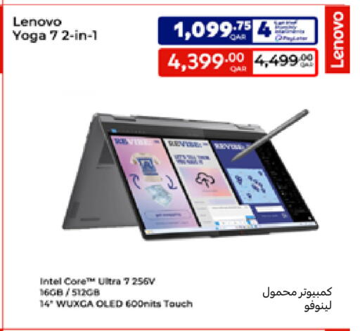 available at كارفور in قطر - الريان