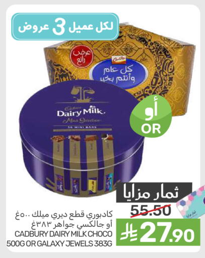 available at Mazaya in KSA, Saudi Arabia, Saudi - Dammam