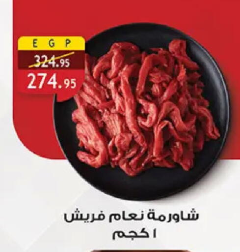 available at الرايه  ماركت in Egypt - القاهرة