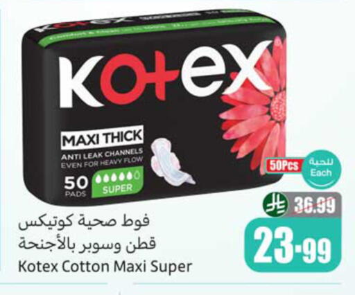 available at أسواق عبد الله العثيم in مملكة العربية السعودية, السعودية, سعودية - المدينة المنورة