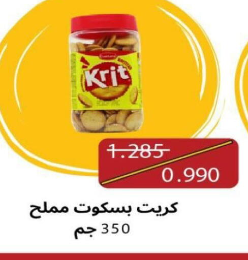 available at جمعية شمال غرب الصليبيخات in الكويت - مدينة الكويت