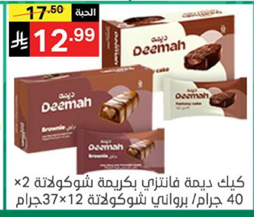 available at نوري سوبر ماركت‎ in مملكة العربية السعودية, السعودية, سعودية - مكة المكرمة