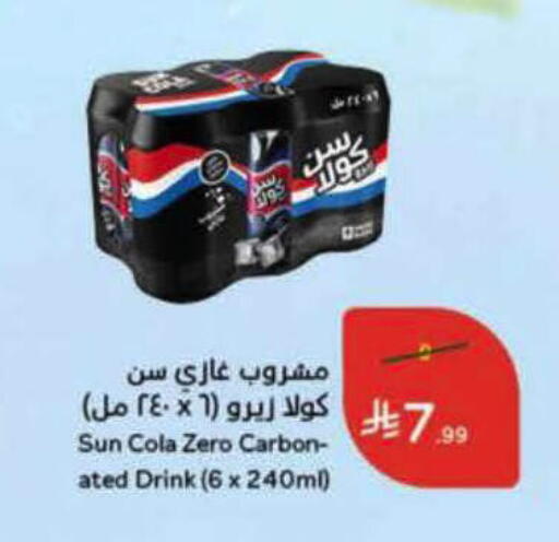 available at هايبر بنده in مملكة العربية السعودية, السعودية, سعودية - الرس