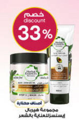 available at صيدليات الدواء in مملكة العربية السعودية, السعودية, سعودية - بيشة