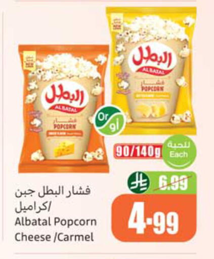 available at أسواق عبد الله العثيم in مملكة العربية السعودية, السعودية, سعودية - نجران