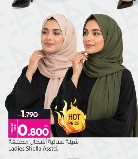 available at أنصار جاليري in البحرين