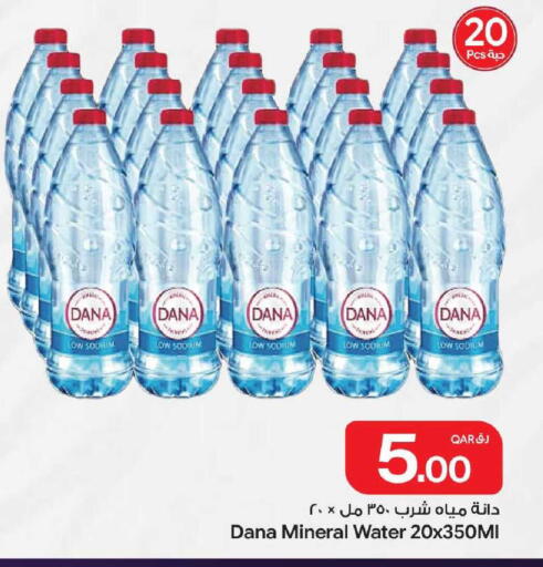 available at Bin Dawood Market in Qatar - Doha