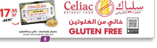 available at Danube in KSA, Saudi Arabia, Saudi - Jazan