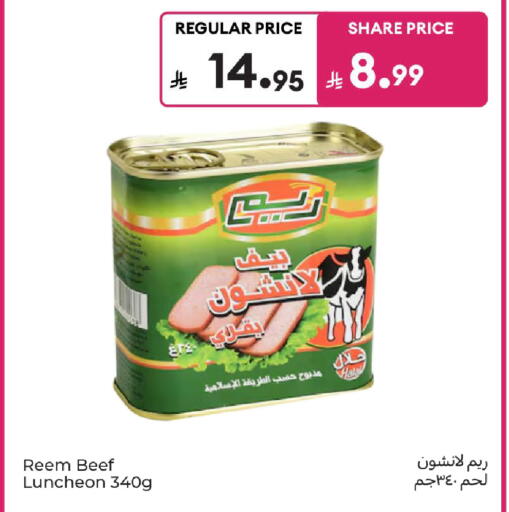 available at كارفور in مملكة العربية السعودية, السعودية, سعودية - المدينة المنورة