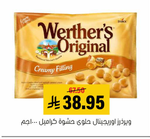 available at Al Amer Market in KSA, Saudi Arabia, Saudi - Al Hasa