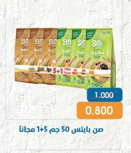 available at Qortuba Co-op Society in Kuwait - Kuwait City