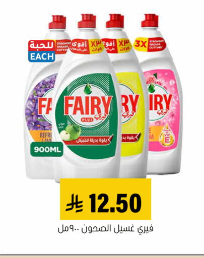 available at Al Amer Market in KSA, Saudi Arabia, Saudi - Al Hasa