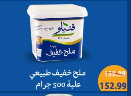 available at هايبر موسى in Egypt - القاهرة