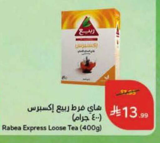 available at هايبر بنده in مملكة العربية السعودية, السعودية, سعودية - الرس