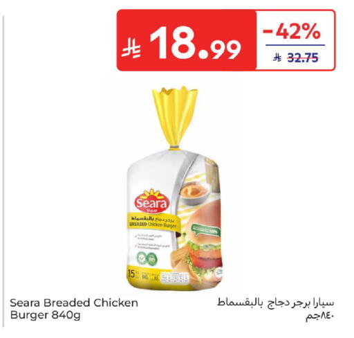 available at كارفور in مملكة العربية السعودية, السعودية, سعودية - بريدة
