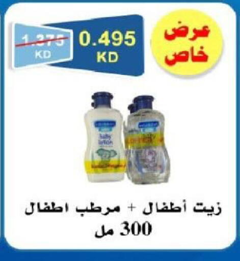 available at جمعية شمال غرب الصليبيخات in الكويت - مدينة الكويت