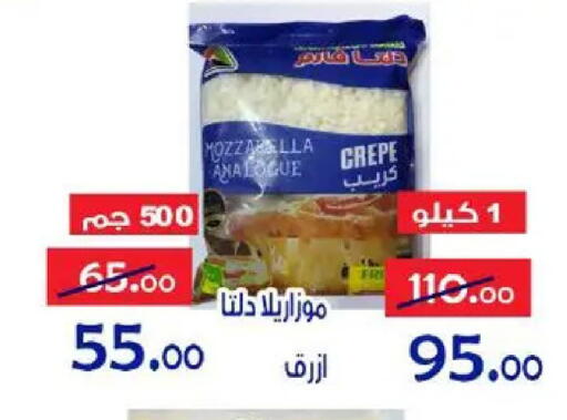available at Aldoneia Bkheir ismailia  in Egypt - Cairo