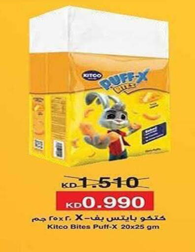 available at جمعية الشعب التعاونية in الكويت - مدينة الكويت
