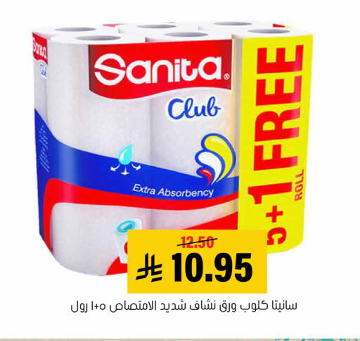 available at Al Amer Market in KSA, Saudi Arabia, Saudi - Al Hasa