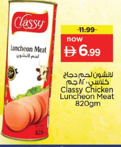 available at Nesto Hypermarket in UAE - Fujairah