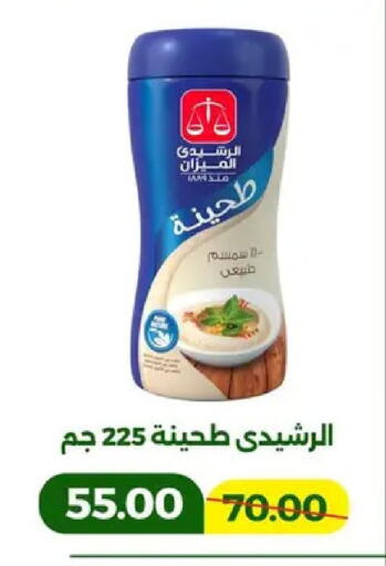 available at جرين تري هايبرماركت - سوهاج in Egypt - القاهرة