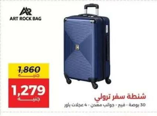 available at رنين in Egypt - القاهرة