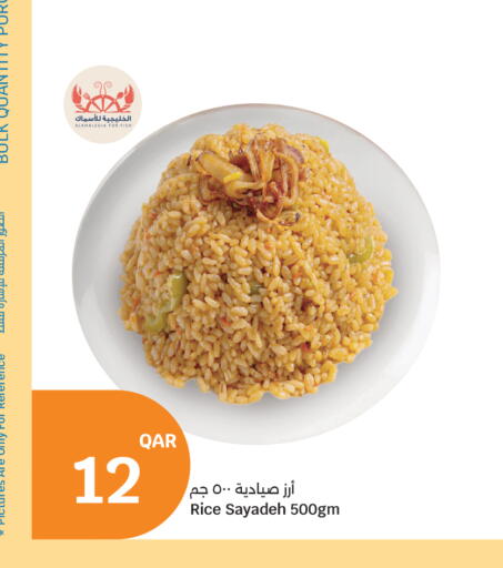 available at سيتي هايبرماركت in قطر - أم صلال