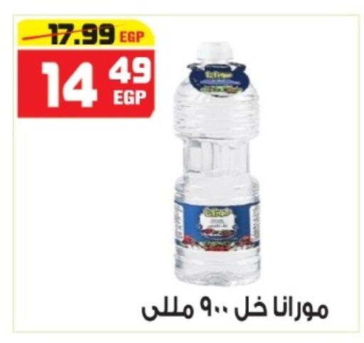 available at هايبر موسى in Egypt - القاهرة