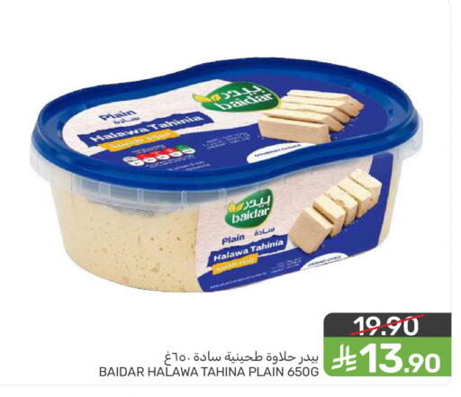 available at  مـزايــا in مملكة العربية السعودية, السعودية, سعودية - سيهات