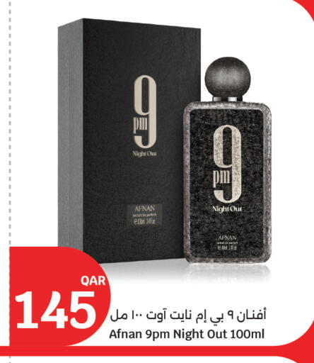 available at سيتي هايبرماركت in قطر - أم صلال