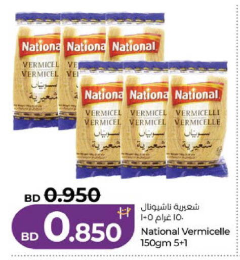 available at لولو هايبر ماركت in البحرين