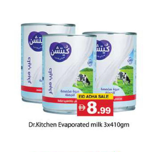available at Gulf Hypermarket LLC in UAE - Ras al Khaimah