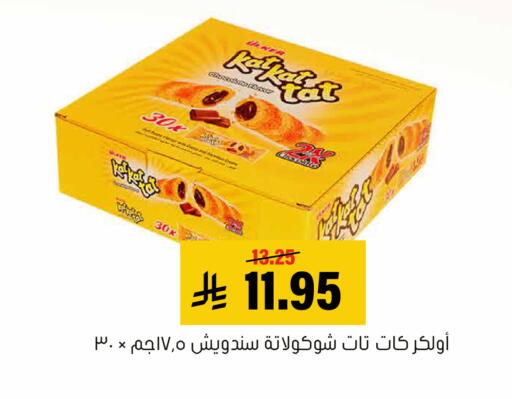 available at Al Amer Market in KSA, Saudi Arabia, Saudi - Al Hasa
