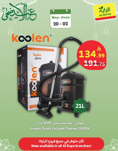 available at الراية in مملكة العربية السعودية, السعودية, سعودية - بيشة