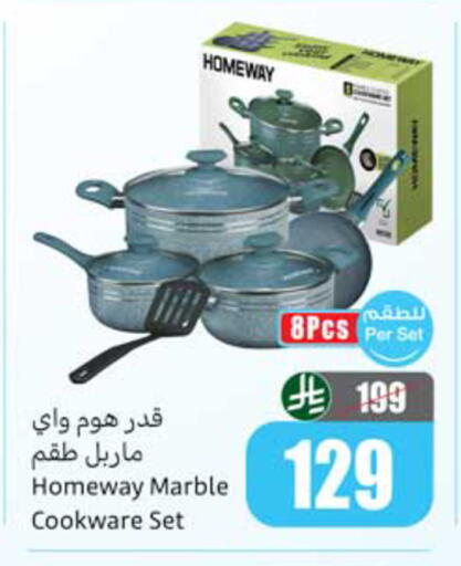 available at أسواق عبد الله العثيم in مملكة العربية السعودية, السعودية, سعودية - المدينة المنورة