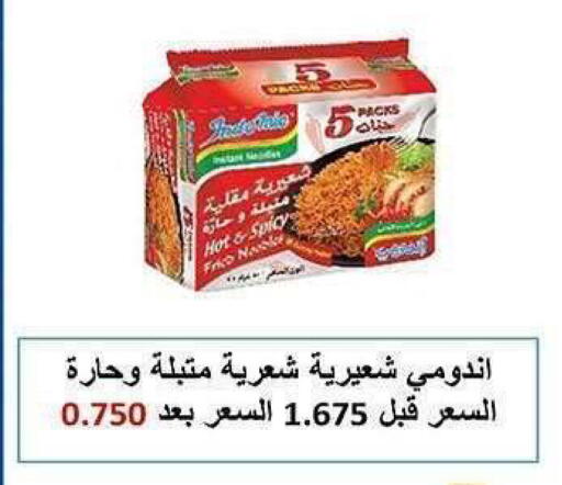 available at جمعية الشعب التعاونية in الكويت - مدينة الكويت