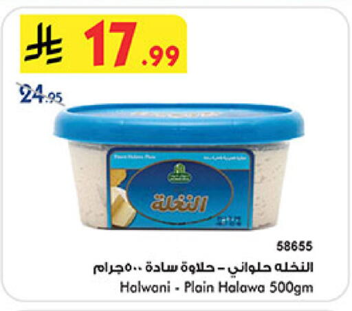 available at بن داود in مملكة العربية السعودية, السعودية, سعودية - المدينة المنورة