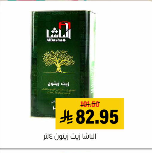 available at Al Amer Market in KSA, Saudi Arabia, Saudi - Al Hasa
