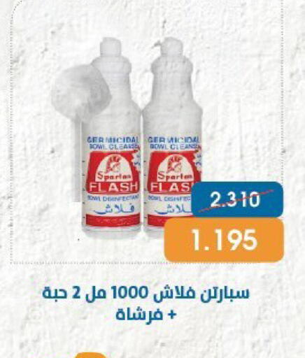 available at جمعية قرطبة التعاونية in الكويت - مدينة الكويت