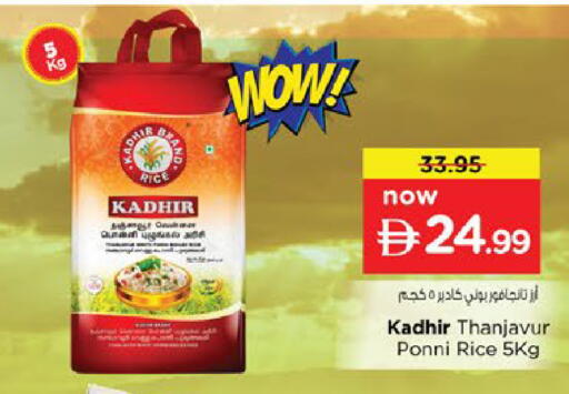 available at Nesto Hypermarket in UAE - Fujairah
