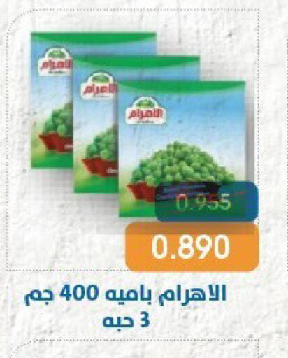 available at جمعية قرطبة التعاونية in الكويت - مدينة الكويت
