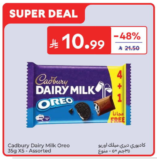 available at كارفور in مملكة العربية السعودية, السعودية, سعودية - المدينة المنورة