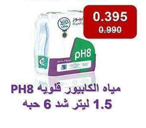 available at جمعية الشعب التعاونية in الكويت - مدينة الكويت